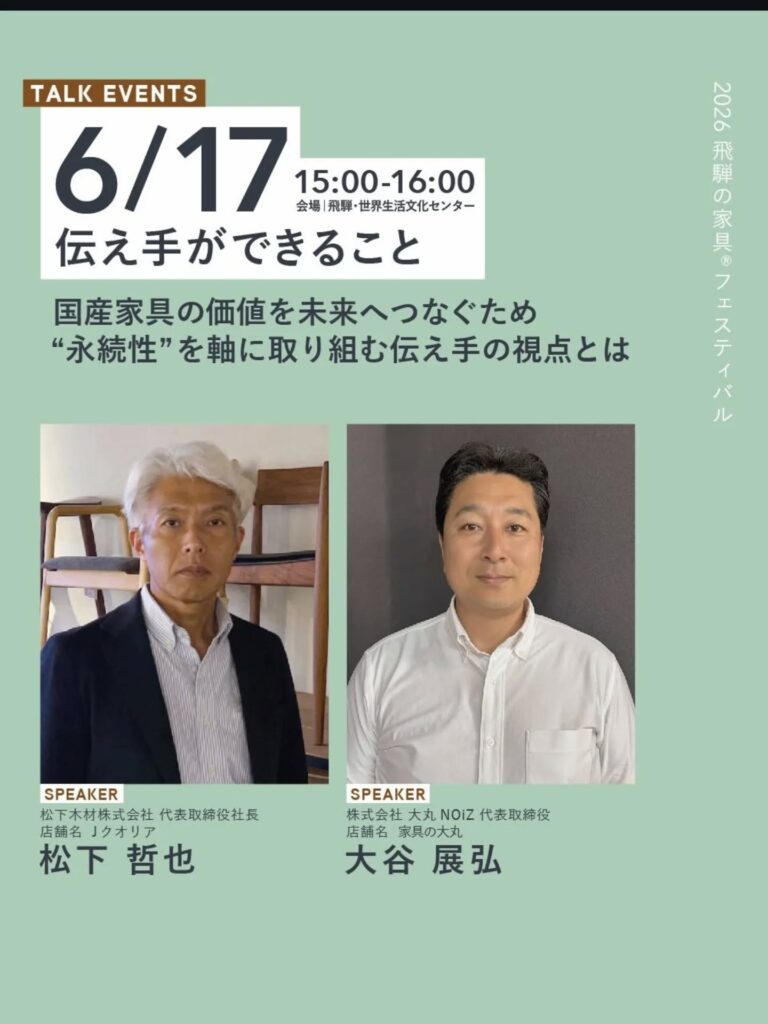 イベント登壇